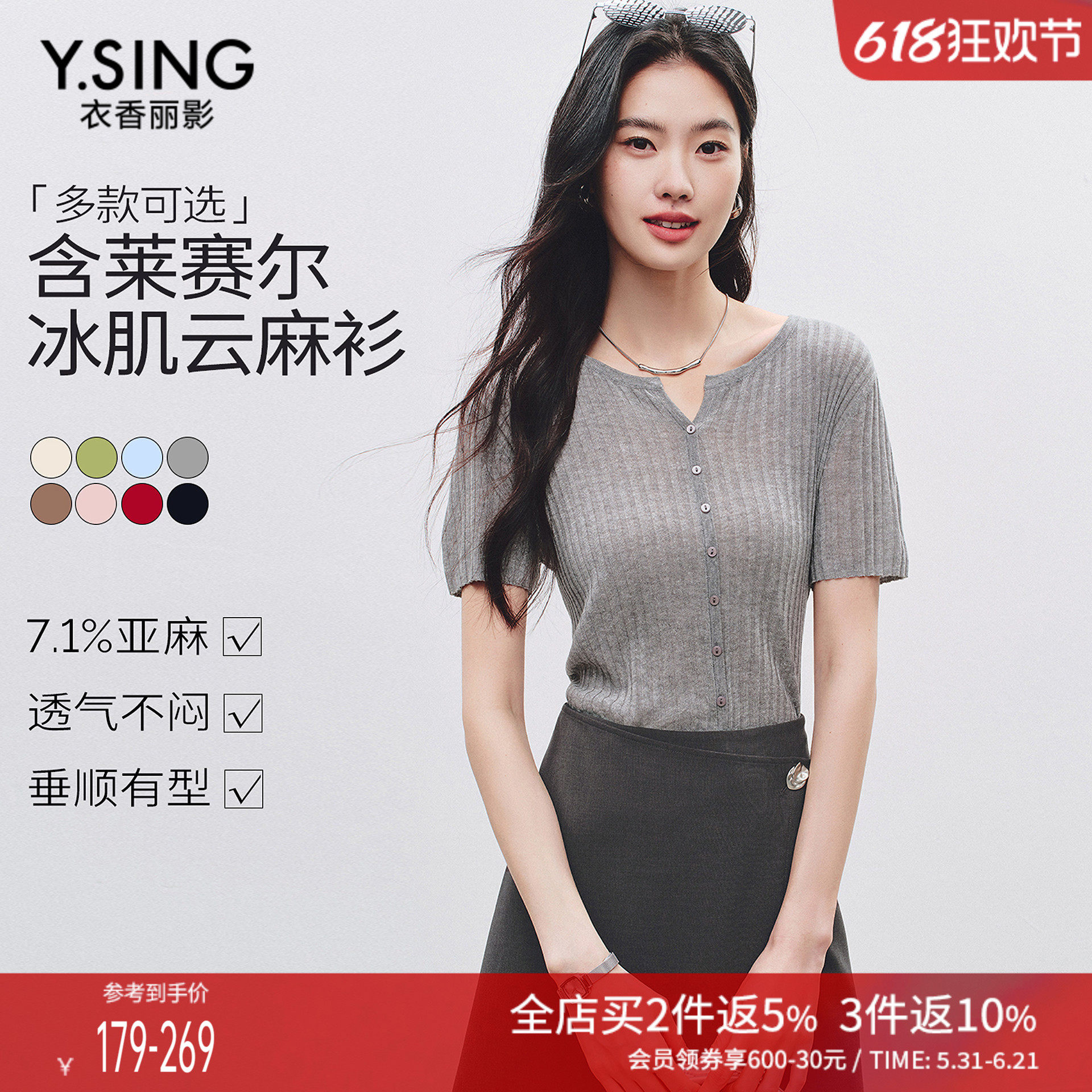 【云麻衫2.0】衣香丽影亚麻针织短袖女2026夏装新V领修身中袖上衣