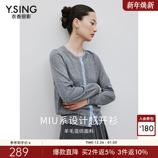 新款 女2025年秋冬装 高级感宽松气质上衣 针织衫 衣香丽影撞色长袖