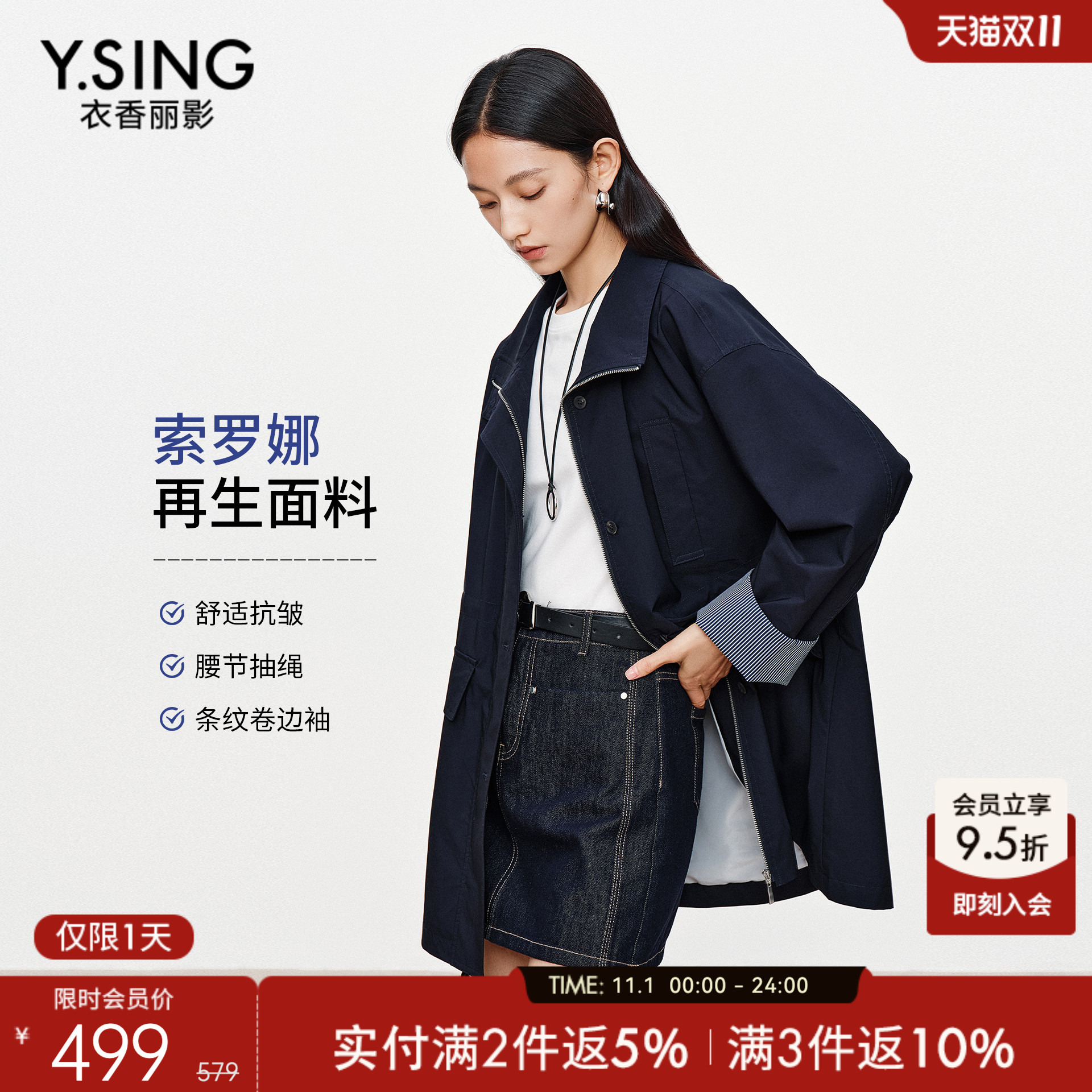 衣香丽影抽绳收腰风衣女中长款2025年秋冬装新款韩系拼接休闲外套