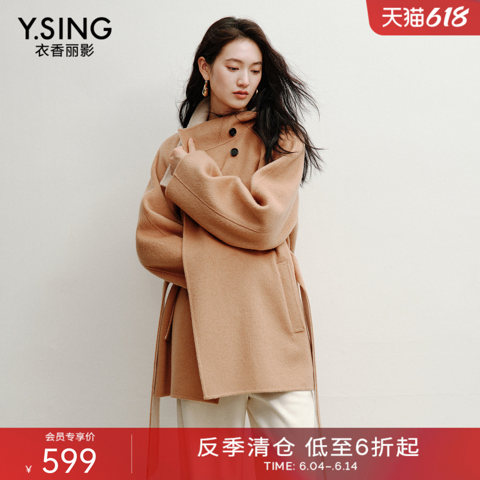 衣香丽影100%羊毛双面双色立领大衣女2025年冬装新款韩系呢子外套