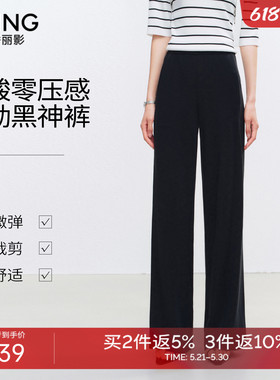 衣香丽影黑色醋酸休闲裤女2026夏装新款今年流行宽松垂坠感直筒裤