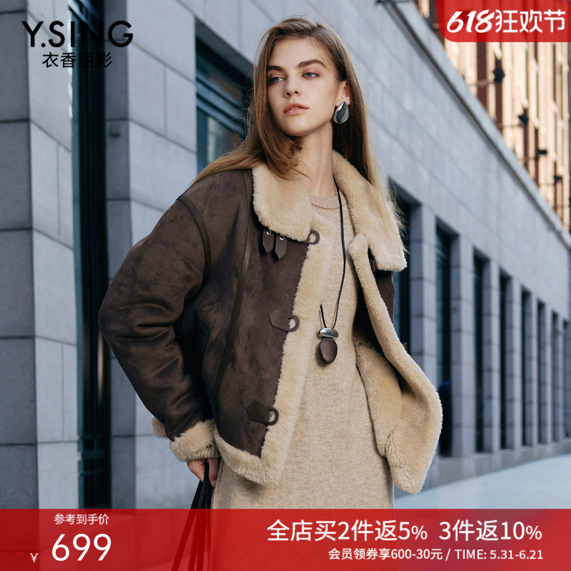 衣香丽影拼接立领皮草短外套女2025今年冬装新款机车风麂皮绒外搭