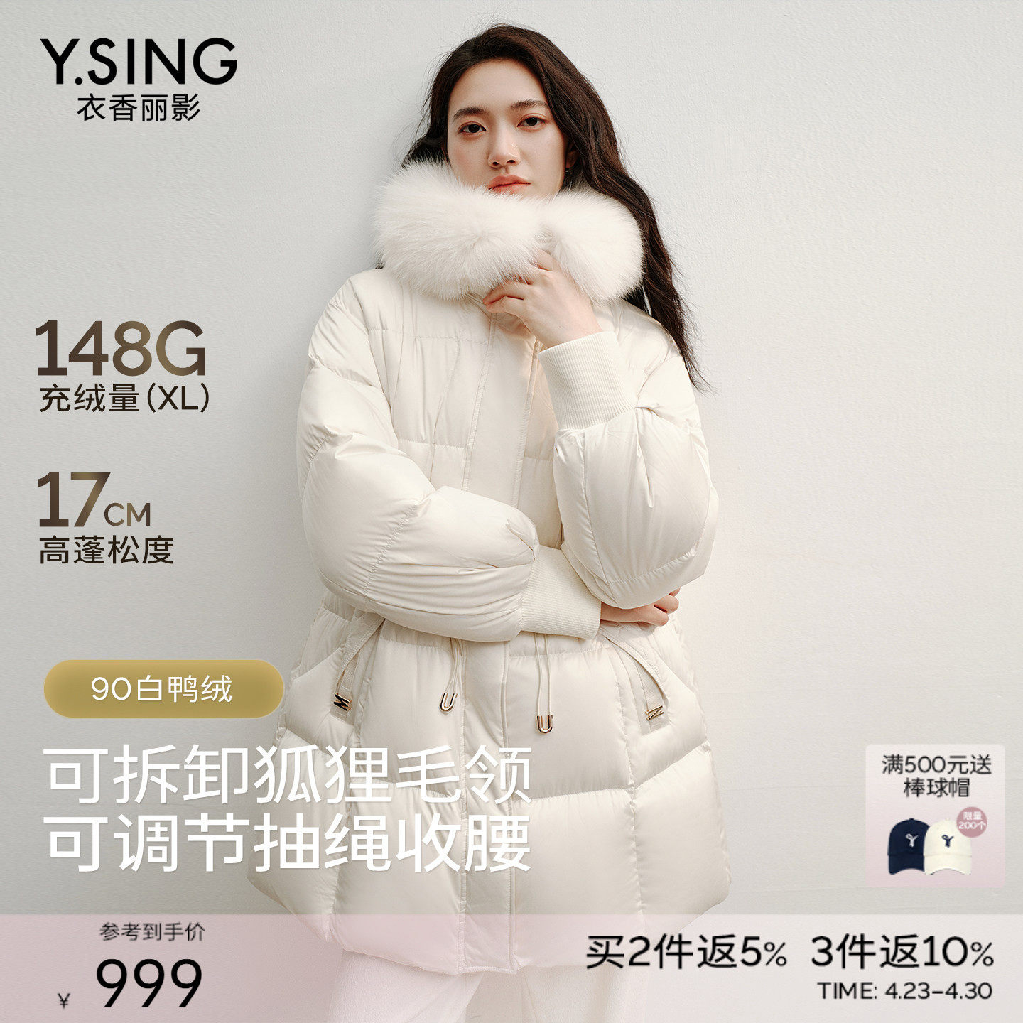 衣香丽影白色大毛领羽绒服女2025年冬装新款千金风中长款收腰外套