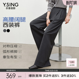 阔腿裤 宽松垂感流行裤 休闲裤 新款 子 女2026年春装 衣香丽影高腰西装