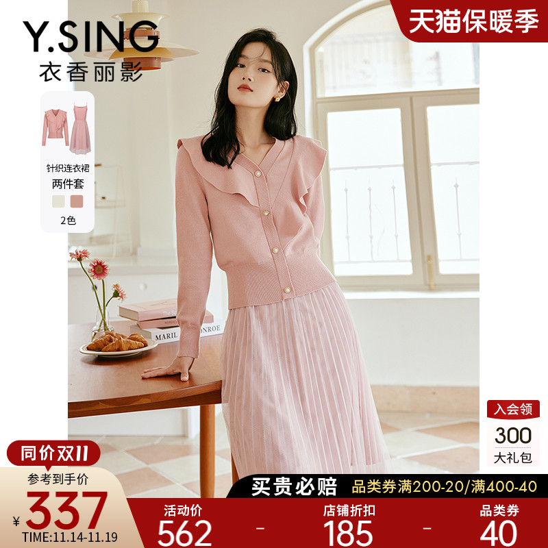 衣香丽影2023年冬装新款木耳边针织衫网纱连衣裙两件套女减龄套装