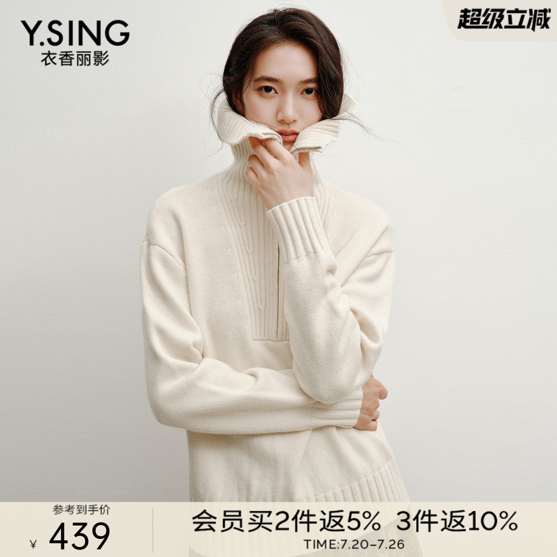 衣香丽影白色半拉链大翻领针织衫女2025年冬装新款慵懒风羊毛毛衣