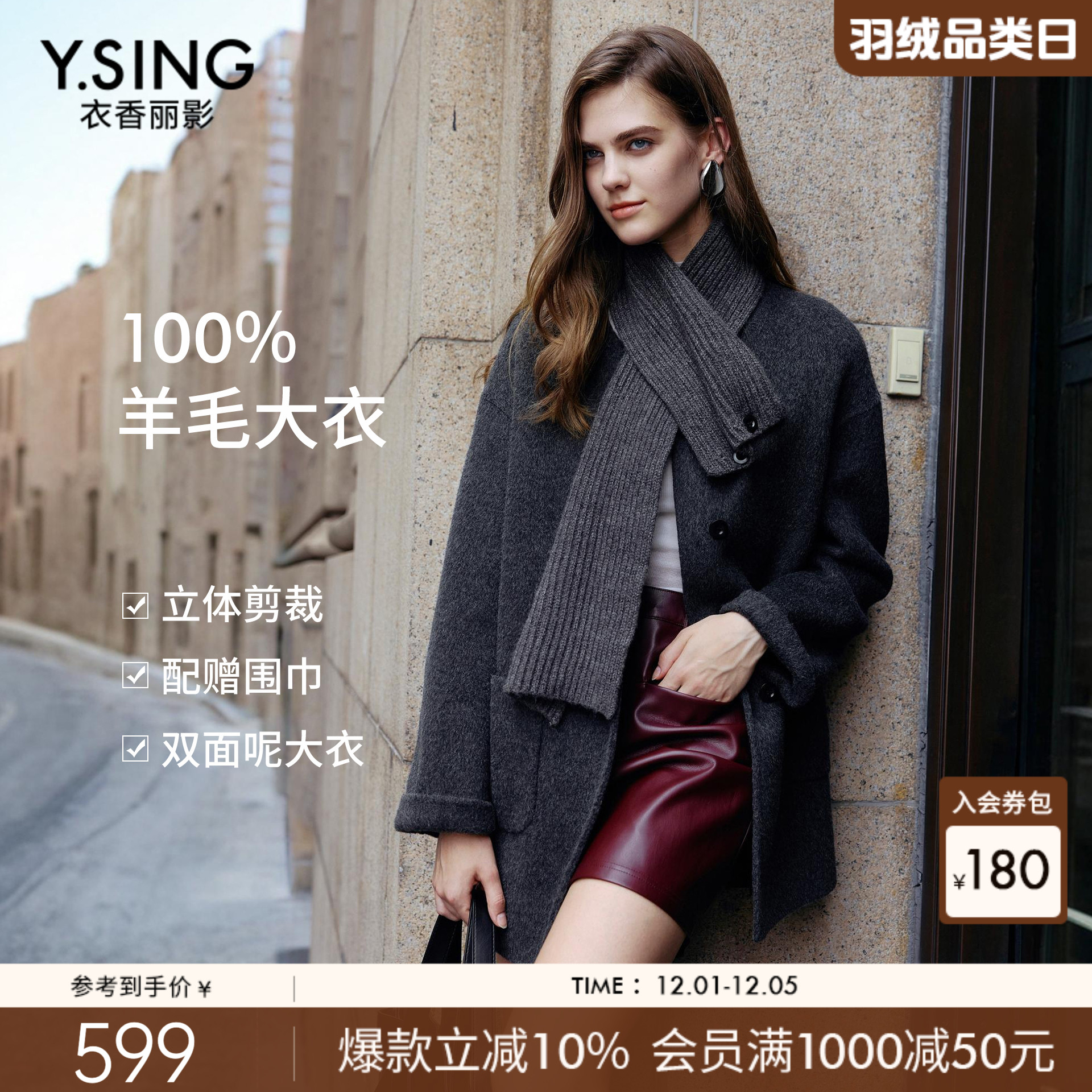 可脱卸围巾领100%羊毛大衣女