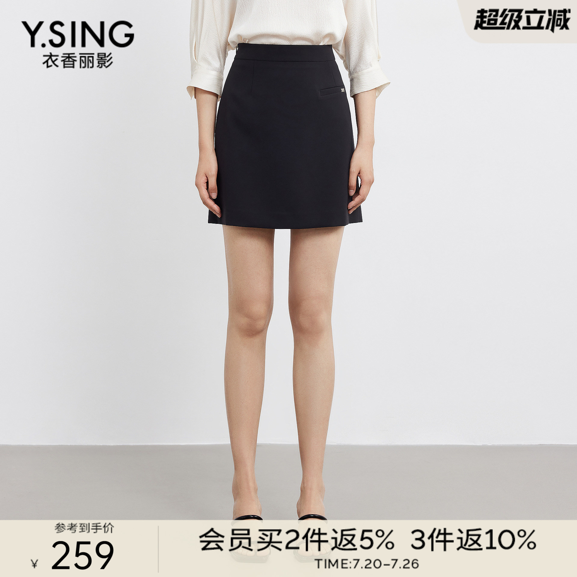 衣香丽影黑色A字短裙半身裙女2026年夏装新款高腰裙子150423001