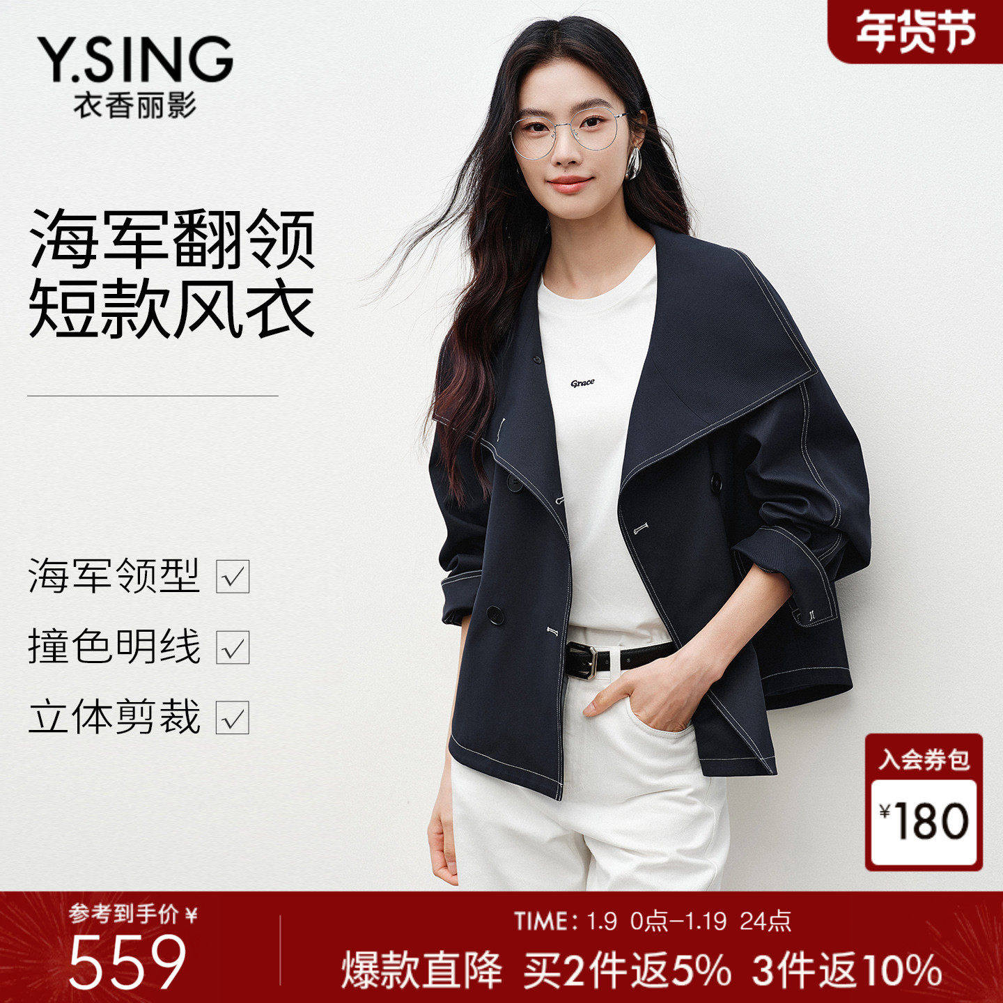衣香丽影海军领短外套女士2026年春装新款宽松翻领小个子休闲风衣,女装/女士精品,短外套,淘宝优惠券,粉丝福利购,淘宝优惠卷