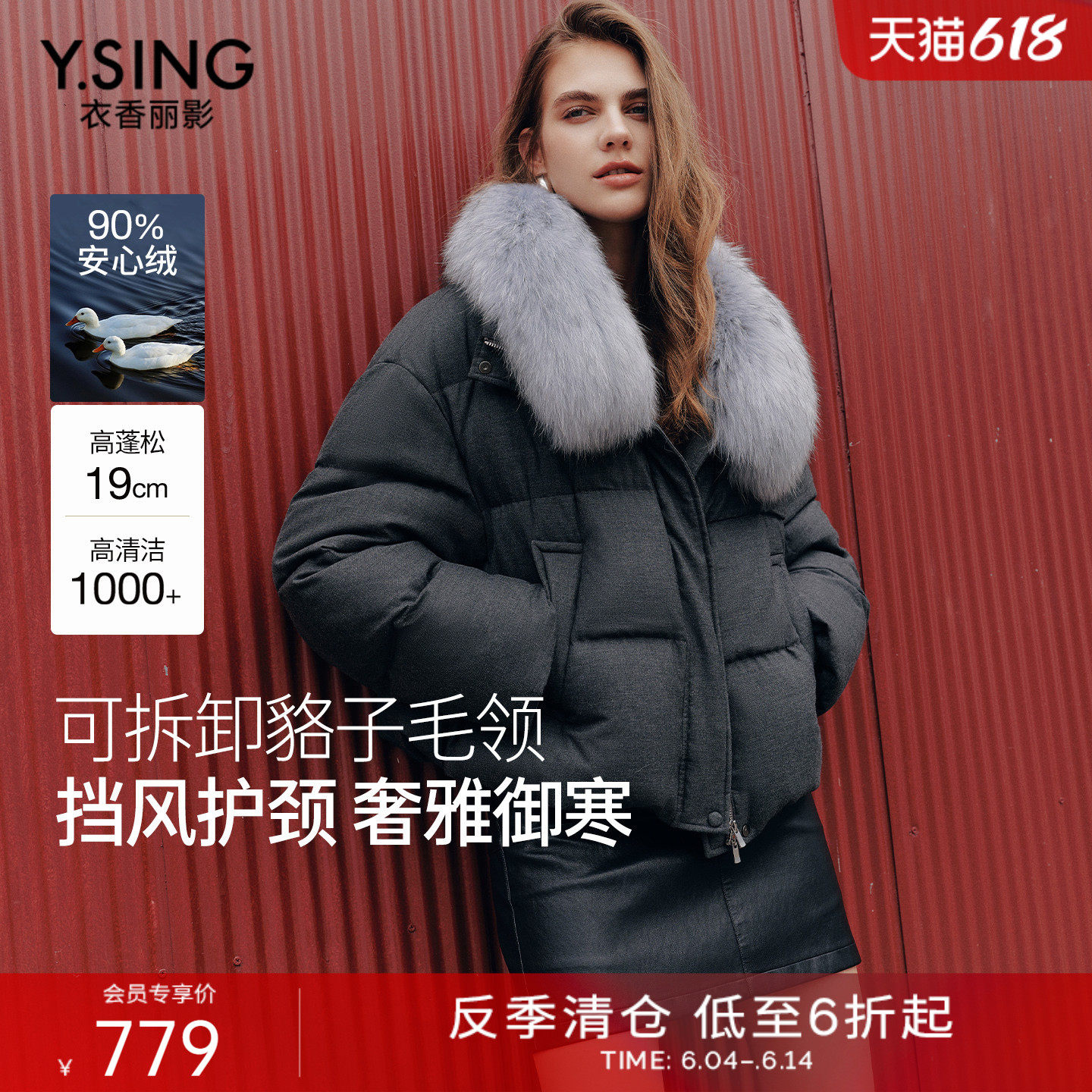衣香丽影灰色大毛领羽绒服女短款2025年冬装新款防钻绒小个子外套