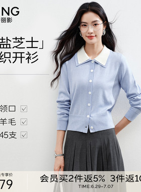 衣香丽影蓝色翻领新款上衣撞色丝光羊毛轻薄针织开衫春装女款2026