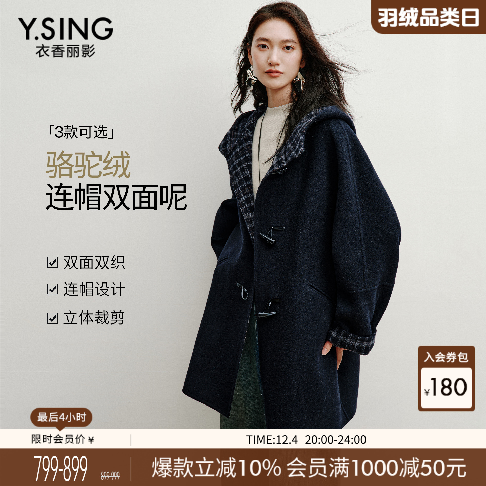 衣香丽影骆驼绒牛角扣大衣女