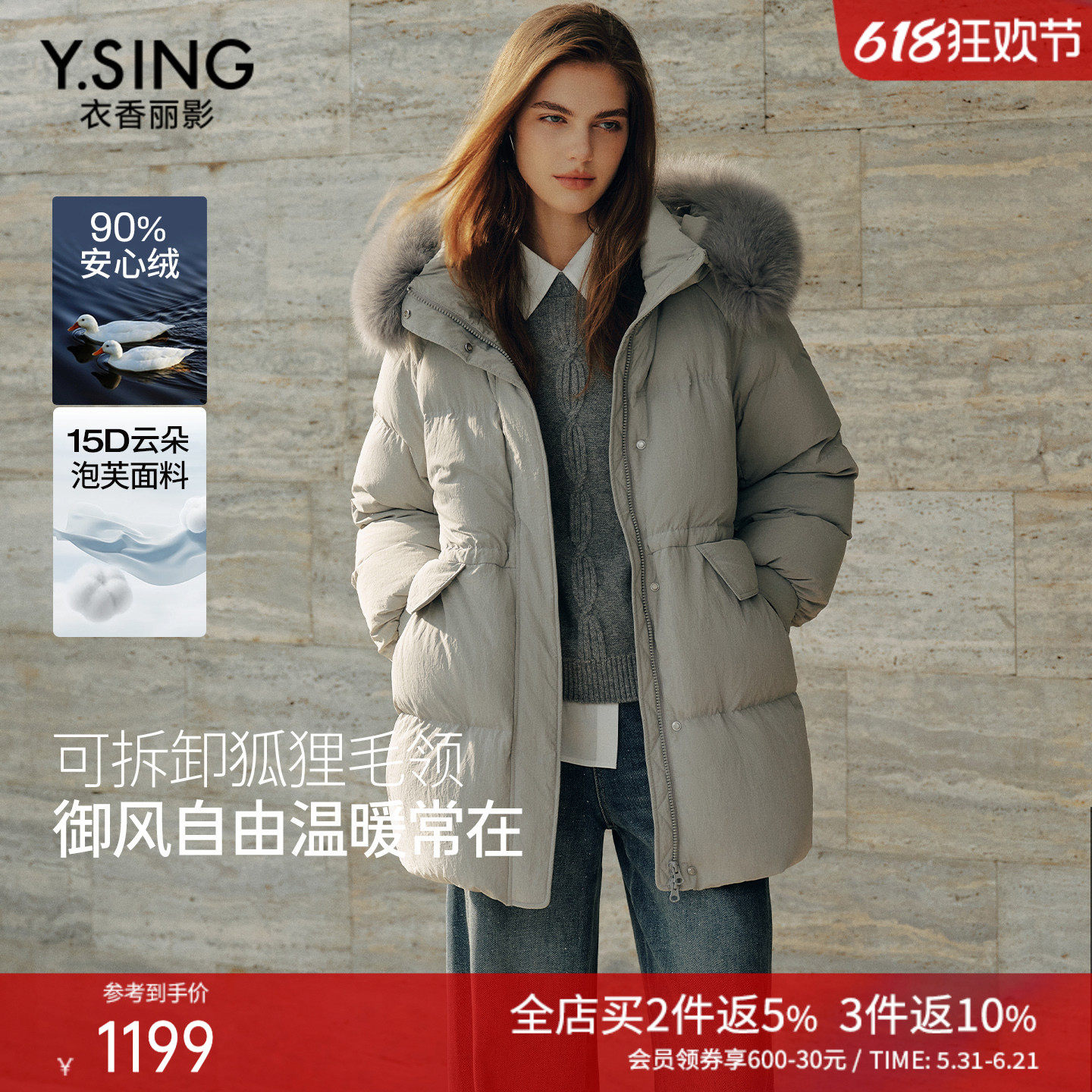 衣香丽影狐狸大毛领羽绒服女冬装连帽中长款2025年新款蓬松感外套