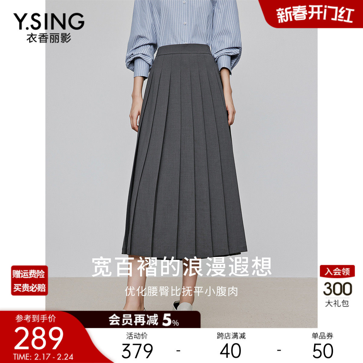 灰色高级感宽百褶裙半身裙女衣香丽影2024年春季新款流行中长裙子