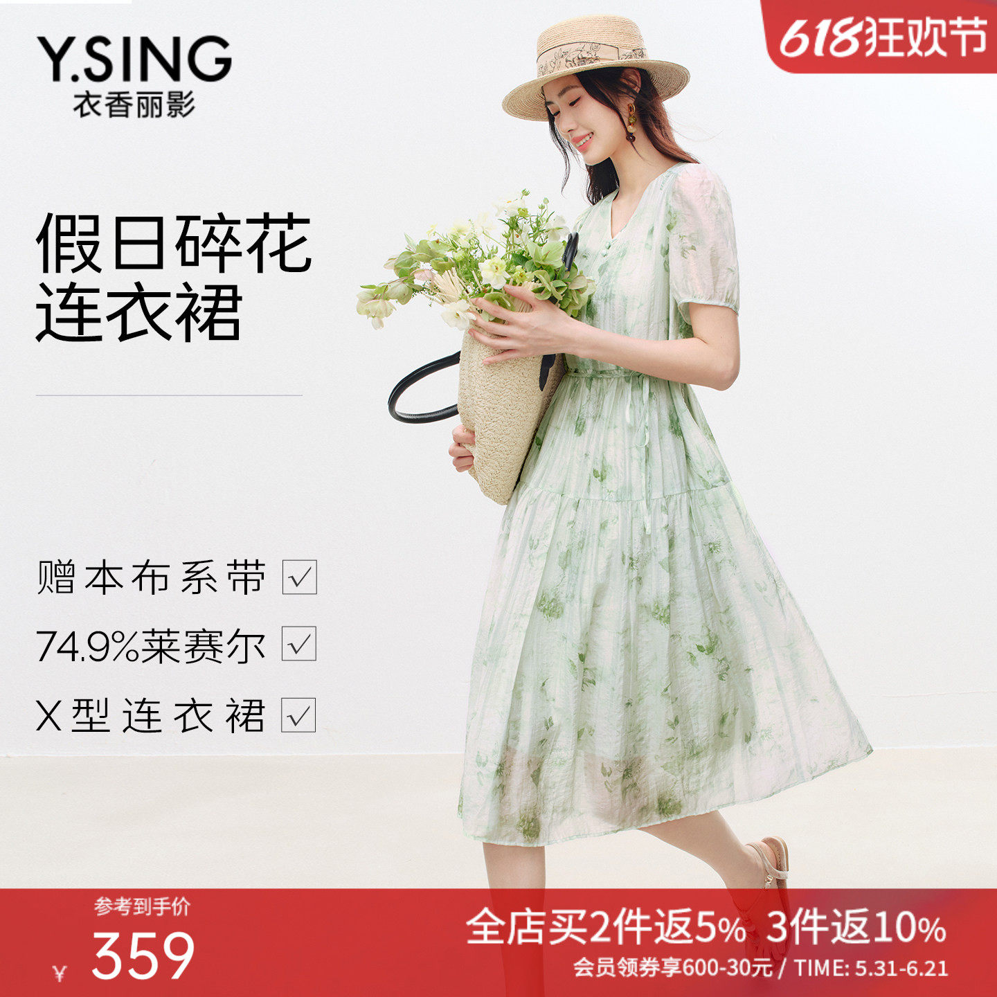 衣香丽影绿色晕染碎花连衣裙女2026夏装新款海边度假沙滩中长裙子