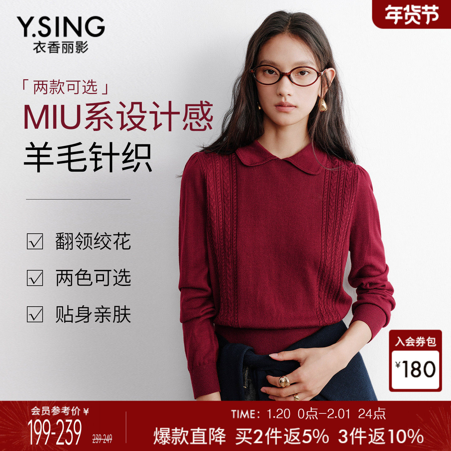 衣香丽影减龄学院风针织衫女2025冬装新款miu系翻领绞花羊毛上衣,女装/女士精品,毛针织衫,淘宝优惠券,粉丝福利购,淘宝优惠卷