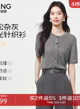 衣香丽影杂花灰色短袖针织开衫女2026年夏装新款高端干爽仿麻上衣