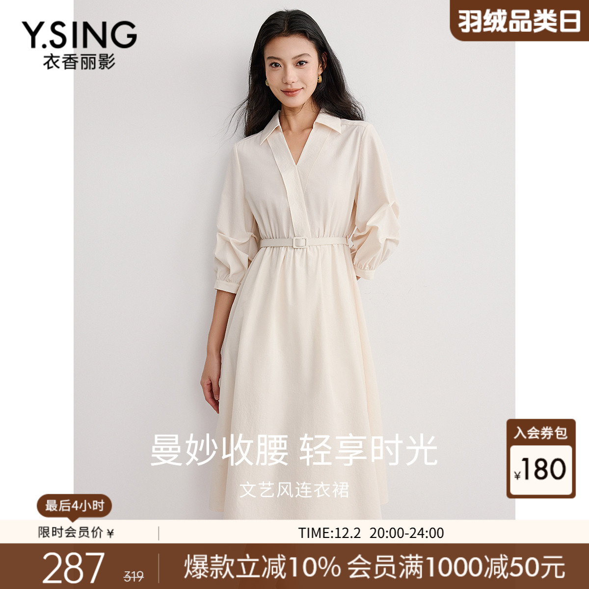 衣香丽影米色收腰翻领连衣裙女