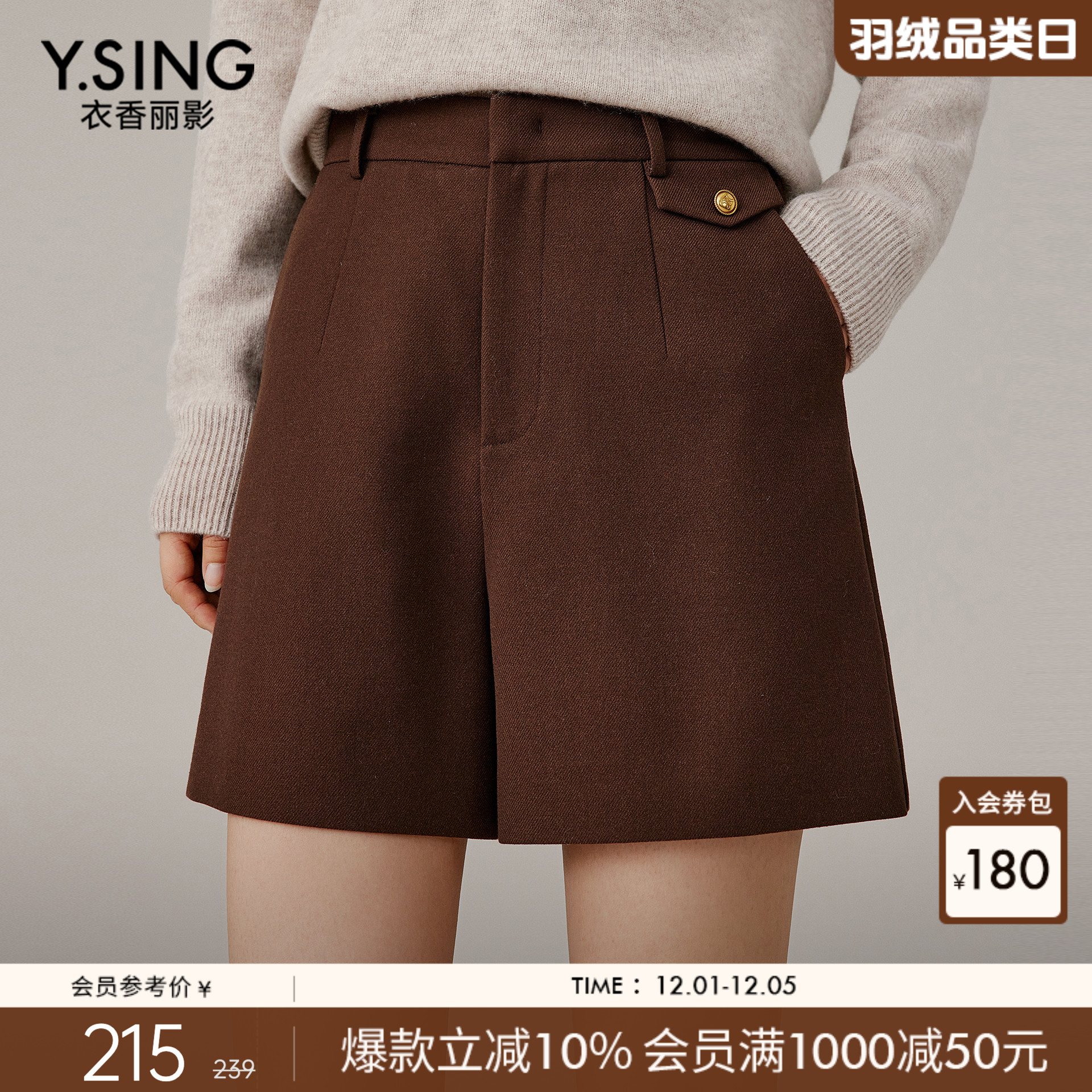 衣香丽影咖色休闲短裤女