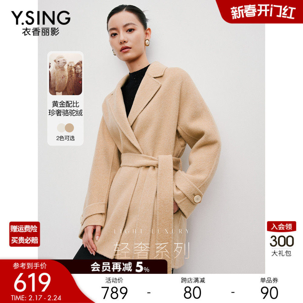 【骆驼绒】双面呢子羊毛大衣女衣香丽影2023冬季新款轻奢毛呢外套