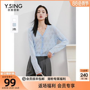蓝色爱心针织开衫女衣香丽影2023年夏季新款设计感镂空仿亚麻上衣
