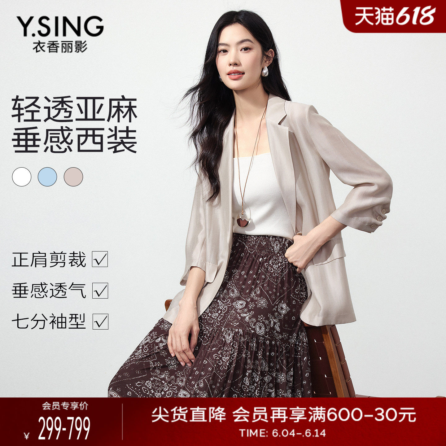 【轻薄|亚麻】衣香丽影西装女2026夏新款通勤七分袖西服休闲外套