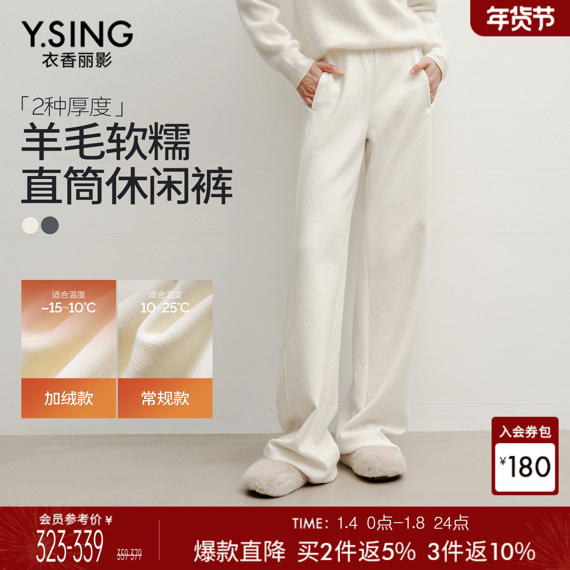 衣香丽影白色裤子2025冬装新款加绒加厚直筒糯米裤羊毛休闲裤女