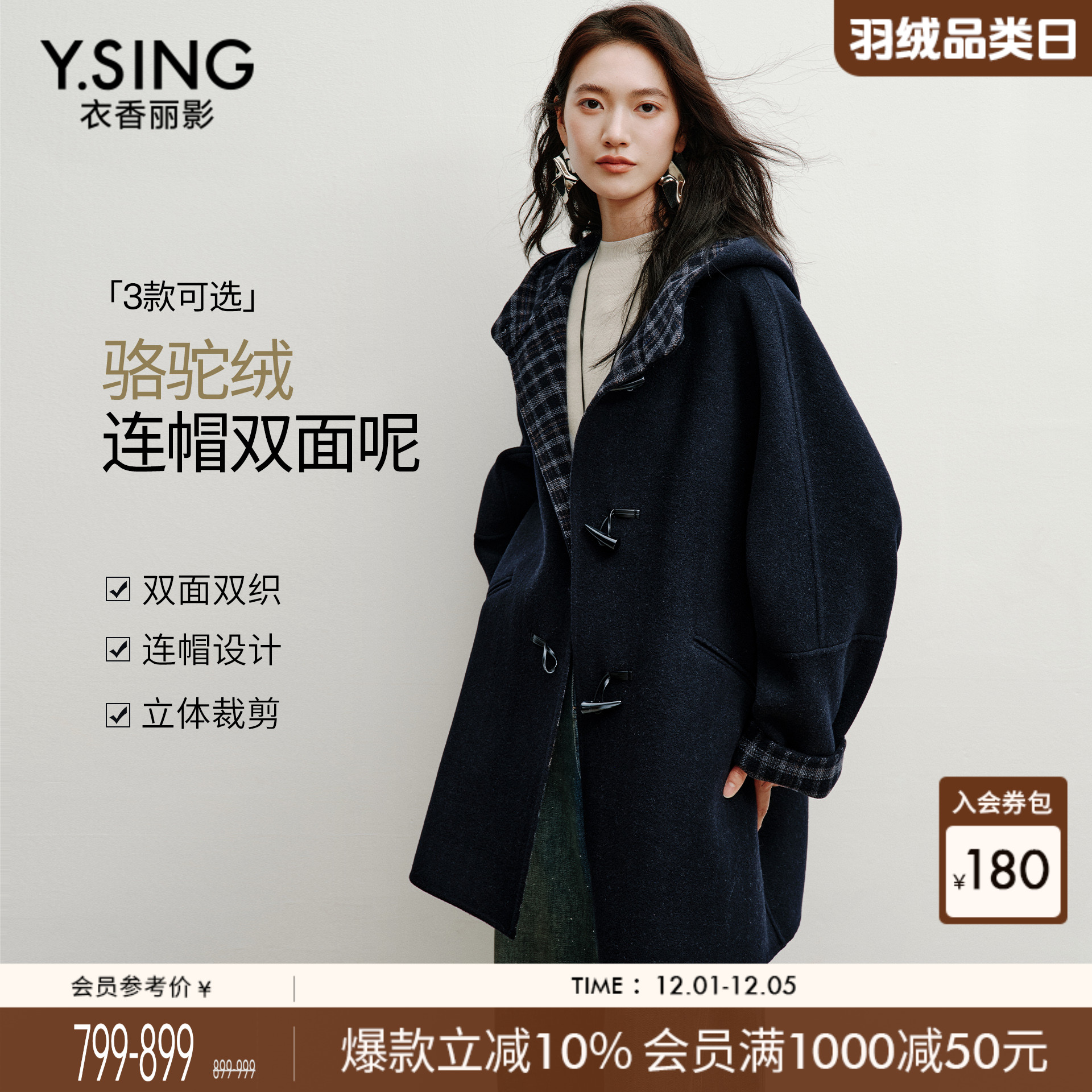 衣香丽影骆驼绒牛角扣大衣女