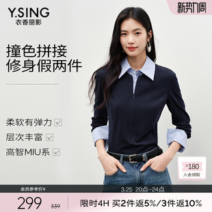 T恤 翻领上衣miu系叠穿打底长袖 衣香丽影假两件针织衫 女2026春衬衫