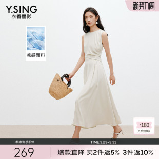 淡人穿搭法式 新款 茶歇裙子 收腰褶皱连衣裙女2026夏装 衣香丽影无袖