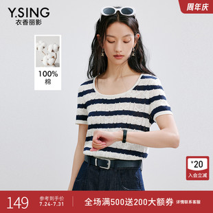 新款 女2025夏装 100%棉 航海系上衣 衣香丽影条纹撞色镂空针织衫