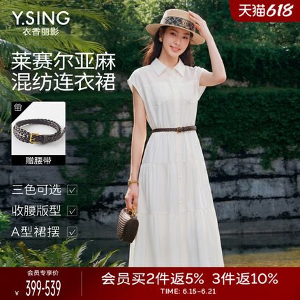 衣香丽影收腰衬衫连衣裙2026女夏装新款亚麻气质高级法式白色裙子