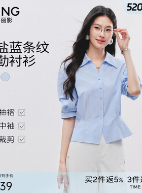 衣香丽影蓝色条纹短袖衬衫女士2026年夏装新款法式泡泡袖收腰上衣