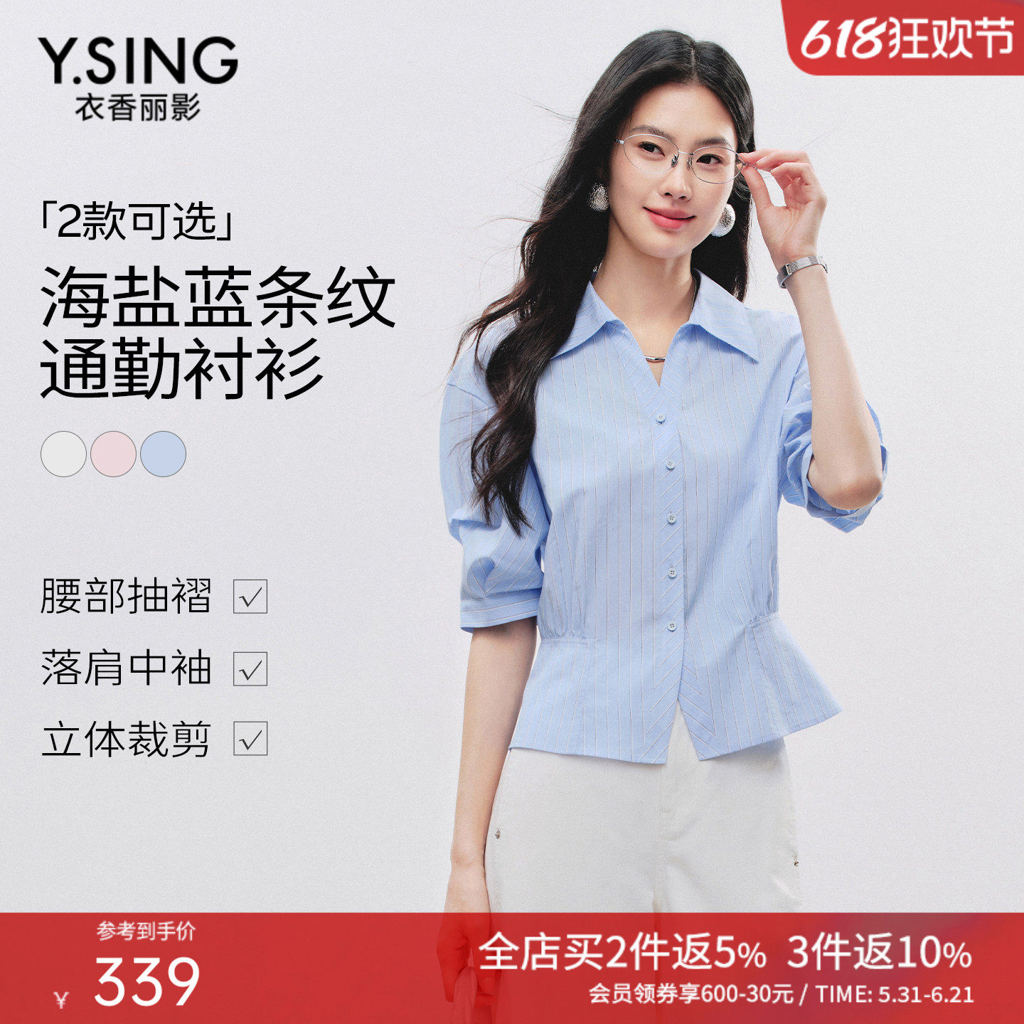 衣香丽影蓝色条纹短袖衬衫女士2026年夏装新款法式泡泡袖收腰上衣