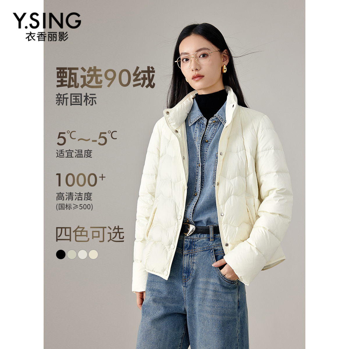 衣香丽影立领轻薄羽绒服女短款