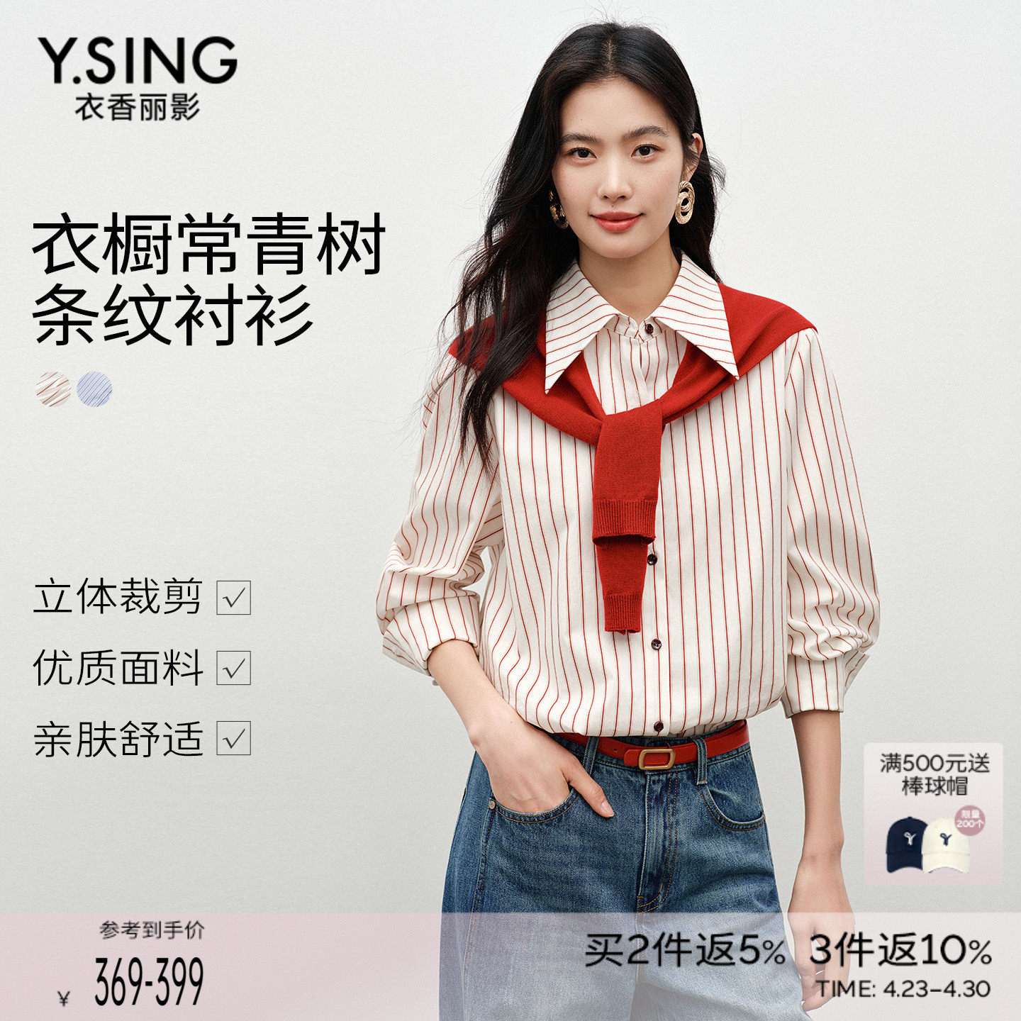 衣香丽影法式复古长袖条纹衬衫女装2026春季新款气质衬衣港风上衣