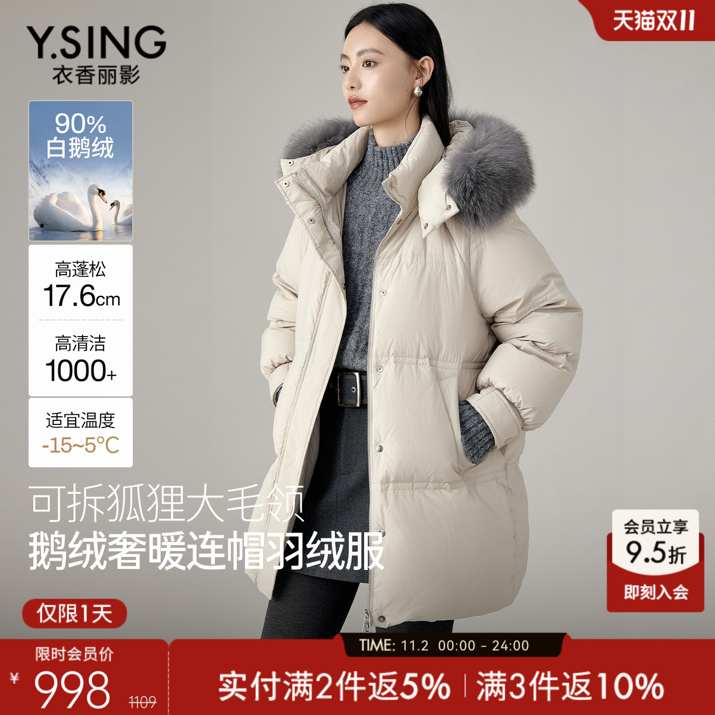 衣香丽影大毛领鹅绒羽绒服女