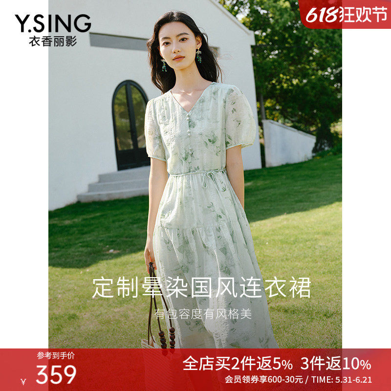 衣香丽影绿色碎花连衣裙女2026夏季新款晕染国风海边度假沙滩裙子