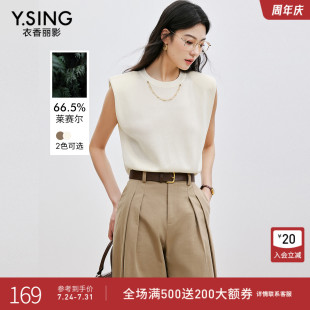 上衣 衣香丽影米色系带针织衫 女2025年夏装 新款 软糯三醋酸天丝无袖