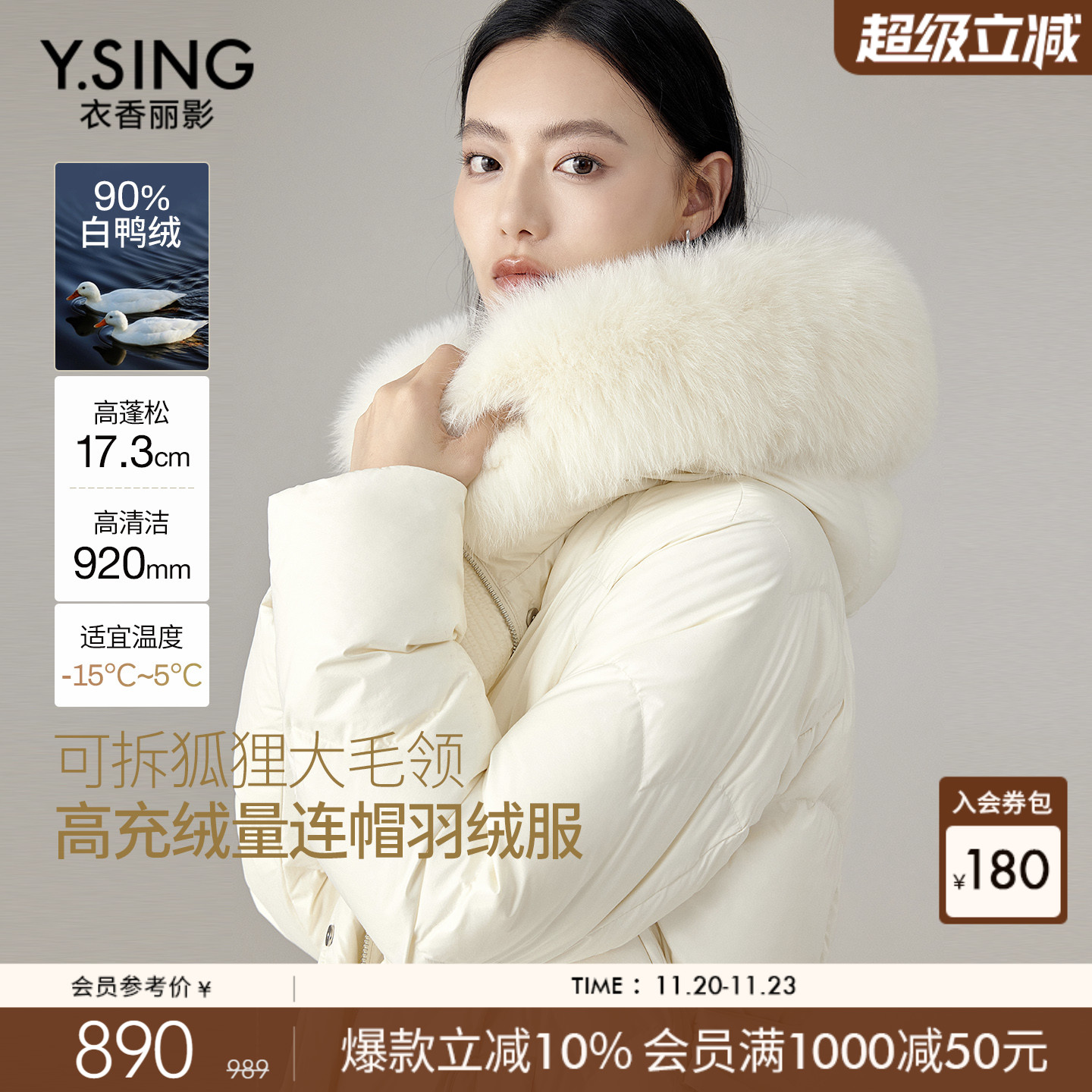 衣香丽影大毛领连帽羽绒服中长款