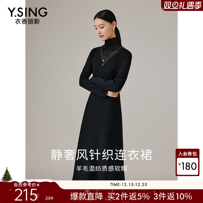 衣香丽影黑色堆堆领针织连衣裙女