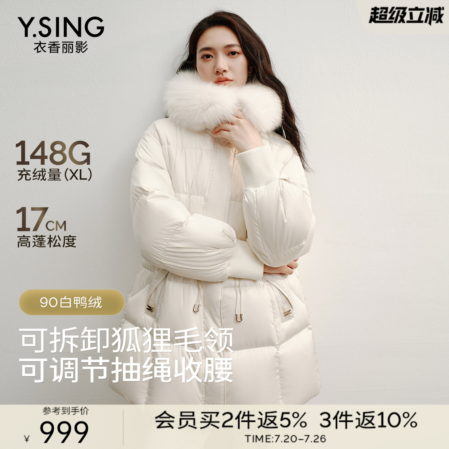 衣香丽影白色大毛领羽绒服女2025年冬装新款千金风中长款收腰外套