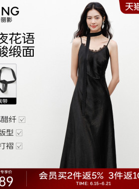 衣香丽影黑色蕾丝拼接醋酸缎面吊带连衣裙女2026年夏装新款小黑裙