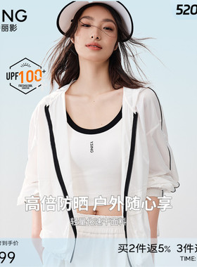 白色连帽防晒外套女衣香丽影25年夏季新款黑科技UFP100户外穿搭