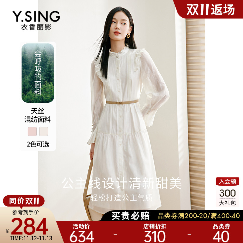 莱赛尔天丝连衣裙女衣香丽影2023秋季新款法式浪漫花苞袖立领裙子