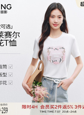 衣香丽影刺绣印花短袖T恤女2026夏装新款宽松休闲莱赛尔白色上衣