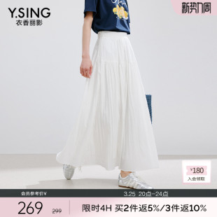 衣香丽影白色极简垂感半身裙女2026夏装 高腰大摆波嬉风伞裙子 新款