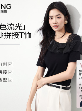 衣香丽影黑色荷叶边短袖T恤女2026夏装新款网纱拼接修身收腰上衣