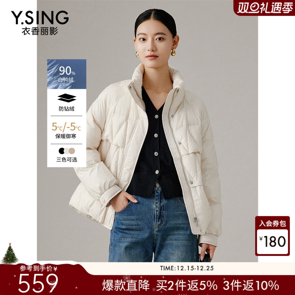 衣香丽影米白色羽绒服女短款