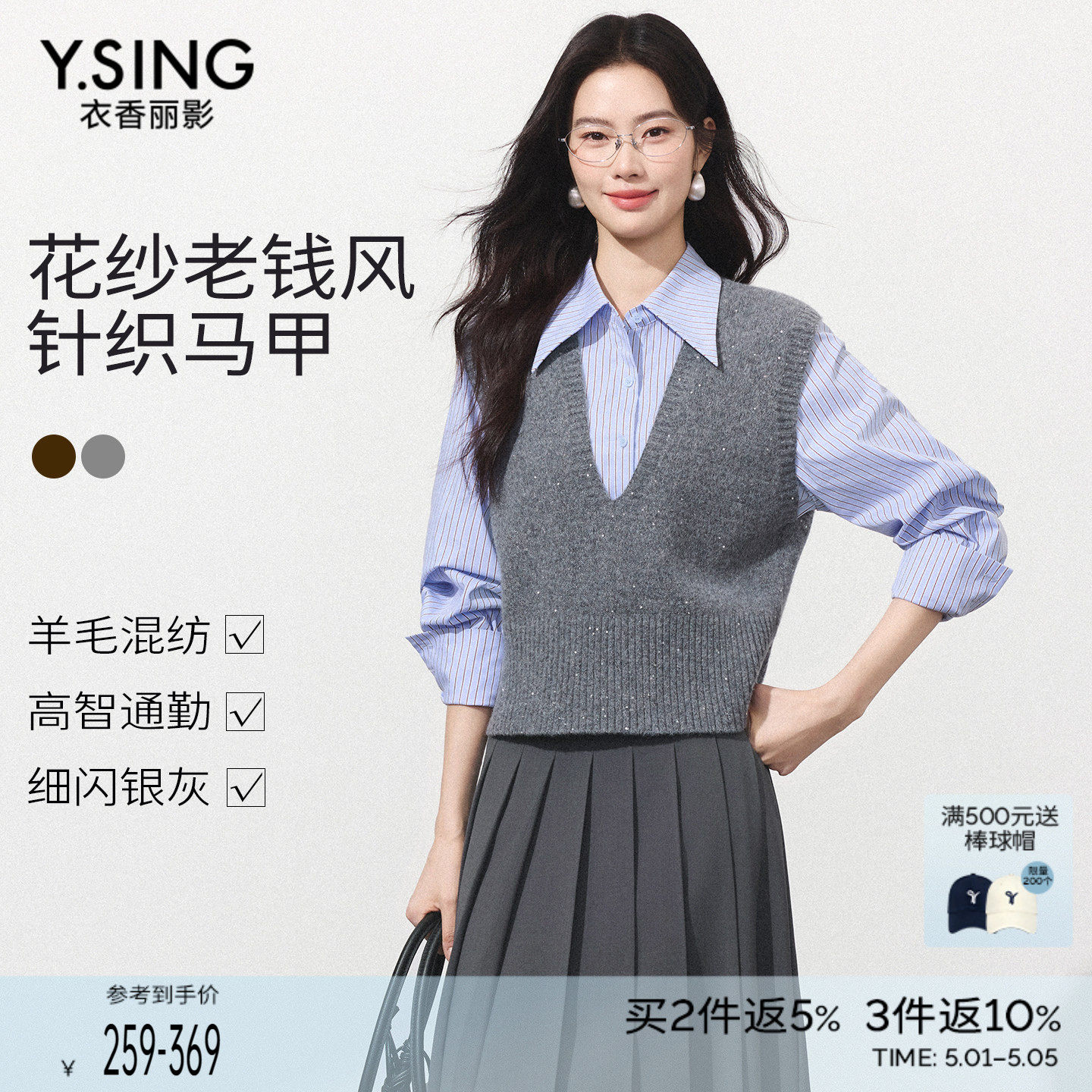 衣香丽影针织马甲女叠穿2026春新款马夹老钱风羊毛衫上衣毛衣背心